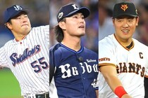 「エースになれる」日本人MLB挑戦“BIG３”の活躍を元メジャー戦士が占う「守っていたら本当に怖い」