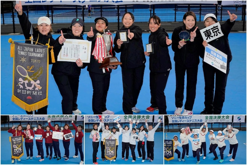 アマチュア女子テニスの最高峰「全国レディース」は東京が２連覇！ 15度目の頂点で最多記録をさらに更新＜SMASH＞