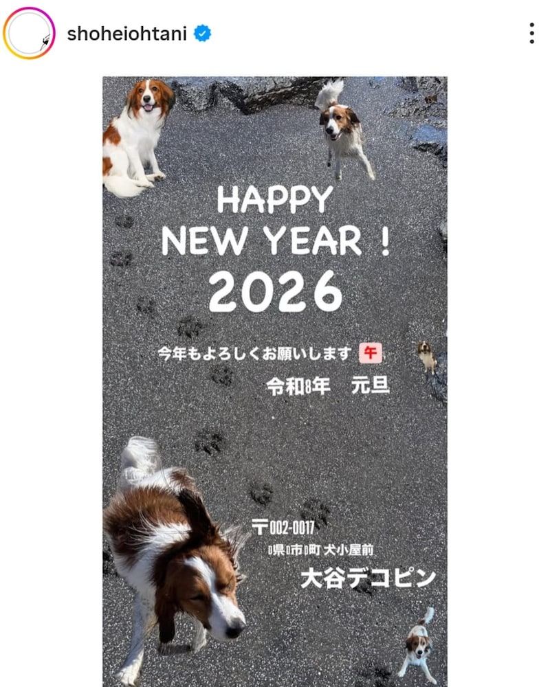大谷翔平が新年の挨拶　“デコピン年賀状”に目立つ４文字「郵便番号まで…」