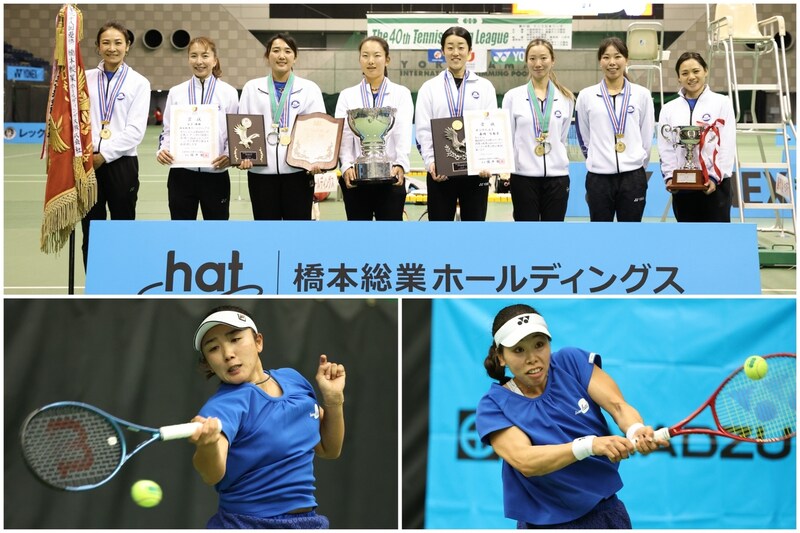 【テニス日本リーグ女子】橋本総業HDが完勝で３連覇達成！ 個々の選手がツアーで経験を積みチーム力アップ＜SMASH＞