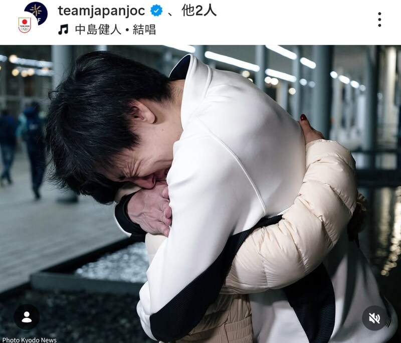 「何度見ても泣ける」試合後に熱烈ハグ　日本人アスリート夫婦の“一枚”に反響「二人の愛は永遠」【冬季五輪】