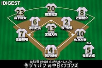 侍ジャパン、中日ドラゴンズ戦のスタメン発表！　先発は宮城大弥、３番牧秀悟、４番佐藤輝明、５番森下翔太【WBC】
