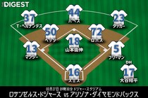 大谷翔平が１番DH　２番タッカー、３番ベッツ、４番フリーマン、５番スミスのド軍スタメン　開幕投手は山本由伸が２年連続