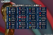 Ｗ杯出場全48か国が決定！ 欧州予選POをボスニア・ヘルツェゴビナ、スウェーデン、トルコ、チェコが勝ち抜き、大陸間POをDRコンゴ、イラクが突破【北中米ワールドカップ】