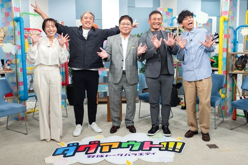 往年のレジェンド３人が「優勝チーム」と「主役候補」を予想！トークバラエティ『ダグアウト!!!』交流戦特番で真中、五十嵐、川上が大激論