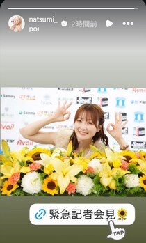 なつぽい、涙の電撃引退！ スターダムを代表する人気レスラー、来年1.3横浜大会がラストマッチ「新たな人生を歩もうと思い決断いたしました」