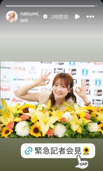 なつぽい、涙の電撃引退！ スターダムを代表する人気レスラー、来年1.3横浜大会がラストマッチ「新たな人生を歩もうと思い決断いたしました」