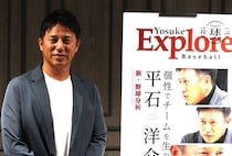 元楽天監督・平石洋介氏が“全力プレー”の重要性を強調「突かなかったら相手のミスがミスではなくなる」