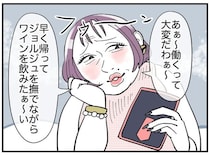 お局「ねぇ…」女性「え！？」職場でやりたい放題！？出社して準備をしてるかと思いきや…→まさかの行動に困惑