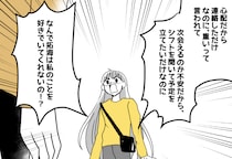 心配性な彼女「なんで好きでいてくれないの！？」→感情が溢れ出してしまったキッカケとは