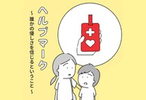 「ママ、ごめんね」急に学校が怖くなり休んだ息子…→医師から告げられた“診断名”とは