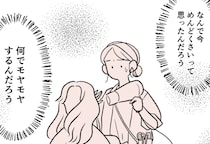 自分の仕事が天職だと思っていた女性…しかし思わぬ黒い感情に戸惑い「なんで今」