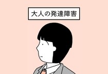 友人のすすめで心療内科へ「緊張する…」医師から質問されると幼少期から思い当たる節が！？