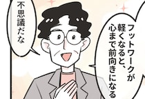 【続きを読む】デスクワークの疲れに悩む社員…医師「30分に1回」ちょっとした方法に「心まで前向きになる」