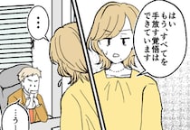 【続きを読む】「君は重要な戦力だ」更年期の症状を理由に辞表を出した48歳女性…引き止めてくれた上司の言葉で踏み出した新たな一歩