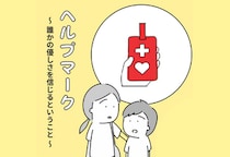 「ママ、ごめんね」急に学校が怖くなり休んだ息子…→医師から告げられた“診断名”とは