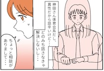 「異性だから話し辛いけど…」キャリアと将来の選択に悩む33歳女性→上司へ打ち明けたこととは