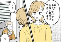 48歳女性「覚悟はできてる」更年期の症状で体が悲鳴をあげていて…会社が決めた方針に驚き