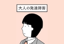 友人のすすめで心療内科へ「緊張する…」医師から質問されると幼少期から思い当たる節が！？