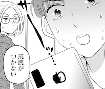 【漫画】漫画にフルコースにコスプレ画像!? 彼を家に閉じ込めておく作戦とは…／北くんがかわいすぎて手に余るので、３人でシェアすることにしました。(4)