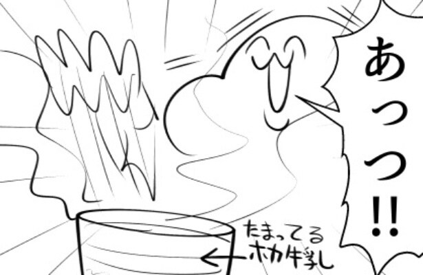 『フラッペで熱くなった話』より