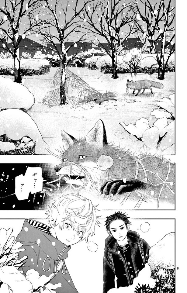 『ラストカルテ―法獣医学者当麻健匠の記憶―／第22話キタキツネ』より