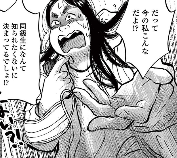 【漫画】子役時代に好きだった男の子が向かいに引っ越してきた！絶対に今の引きこもりの姿を見られたくない／再生のウズメ(3)