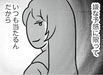 【漫画】彼と連絡がつかない！気になって妹のSNSをチェックすると!? ／世界で一番嫌いな女(39)