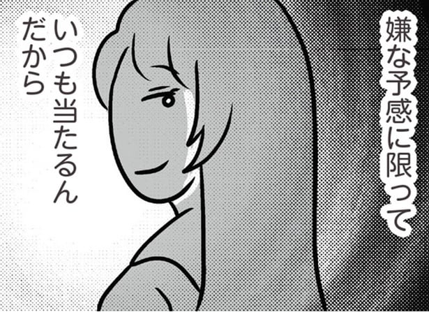 【漫画】彼と連絡がつかない！気になって妹のSNSをチェックすると!? ／世界で一番嫌いな女(39)