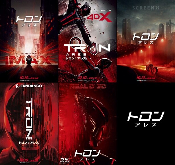 「トロン:アレス」がIMAXほかプレミアムラージフォーマットで上映決定 IMAX特別映像も公開