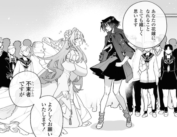 『超深宇宙より愛をこめて』より