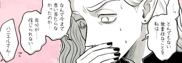 『ようこそ地獄へ』より