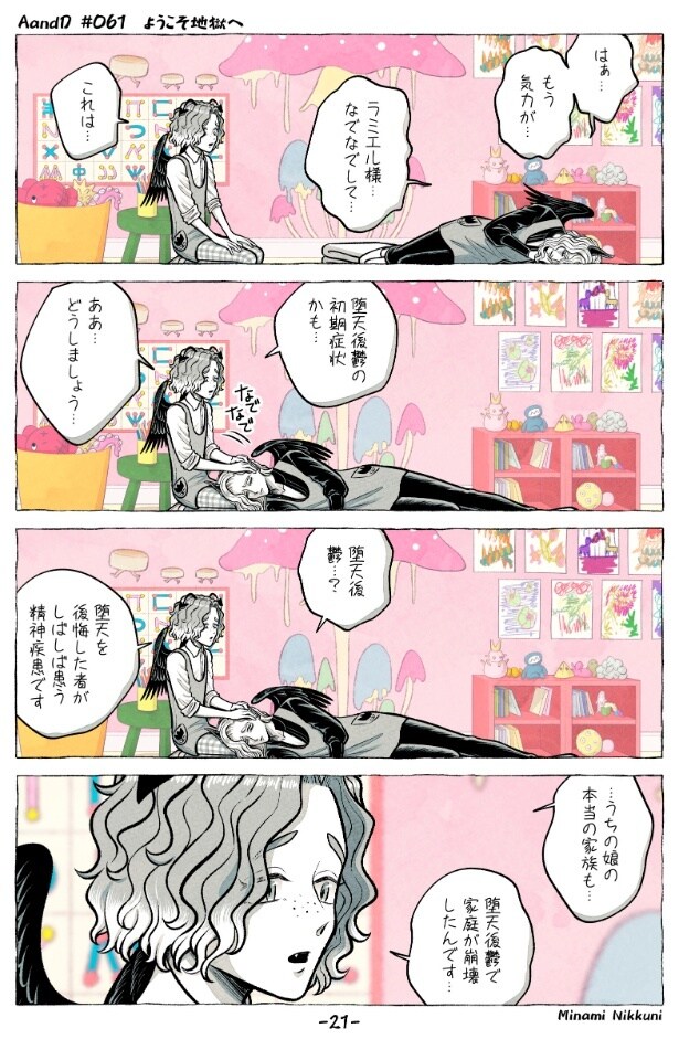 『ようこそ地獄へ』より