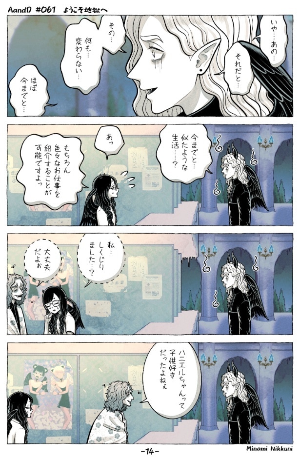 『ようこそ地獄へ』より