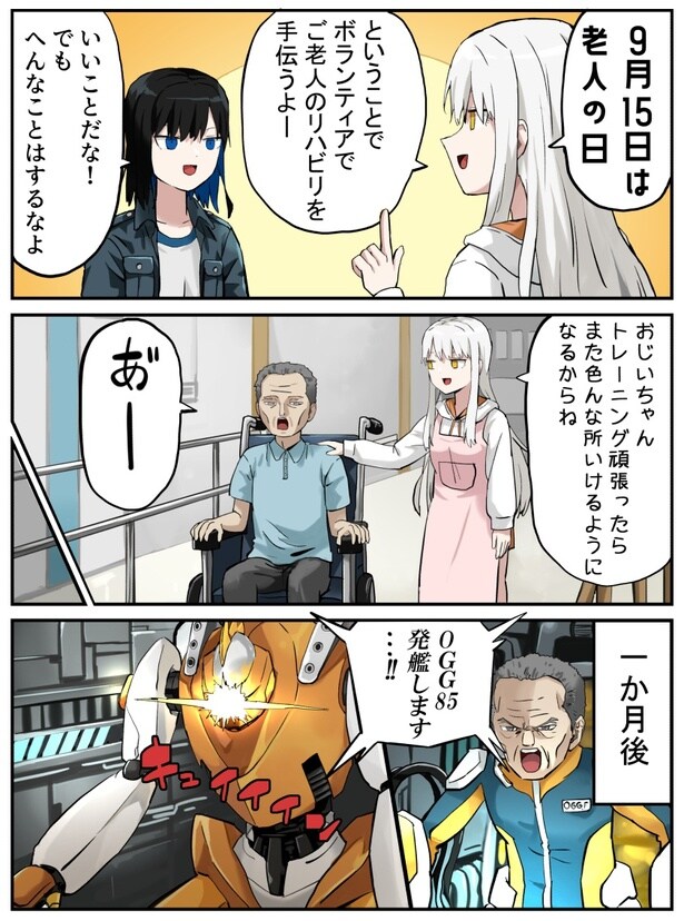 『新パイロット』