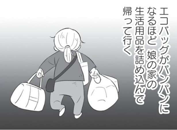 【漫画】自分よりいい生活をする娘に嫉妬⁉ 勝手に家に入り生活用品を奪っていく毒親／毒親育ちの結婚(12)