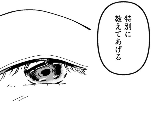 【漫画】グランプリの首には100万円のネックレス！“若さと美しさを武器にするオシゴト”とは？／人生もっとうまくやれたのに(19)