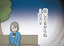 【漫画】「まだ終電あるじゃん」彼女の妹を家まで送ると呼び止められて…／世界で一番嫌いな女(40)