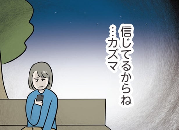 【漫画】「まだ終電あるじゃん」彼女の妹を家まで送ると呼び止められて…／世界で一番嫌いな女(40)
