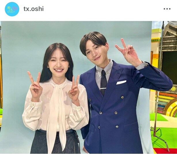 鈴木愛理＆八木勇征、ニコニコ笑顔のツーショット