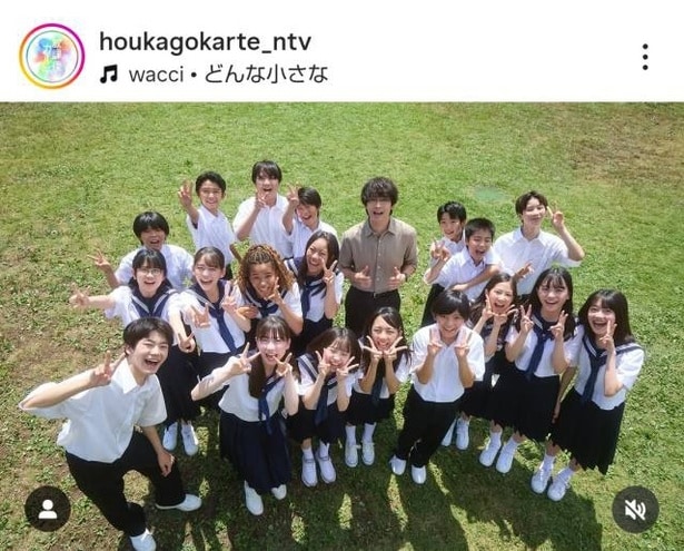※画像は「放課後カルテ」公式Instagram(houkagokarte_ntv)より