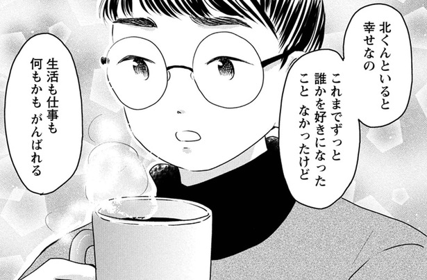 【漫画】母親が家に来たのに北くん不在で代役を立てる!? 母に伝えた北くんへの想い…/北くんがかわいすぎて手に余るので、3人でシェアすることにしました。(6)
