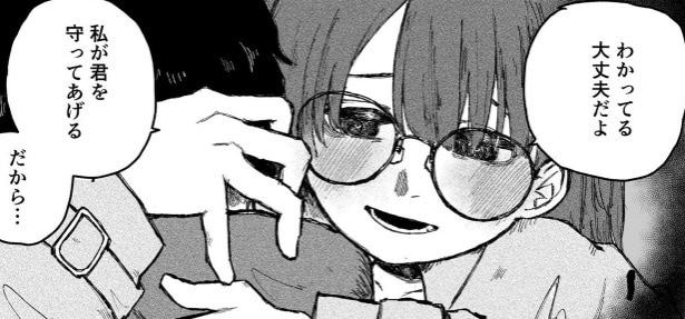 『家に帰ったら、腐れ縁の探偵が入り込んでいた話。』より