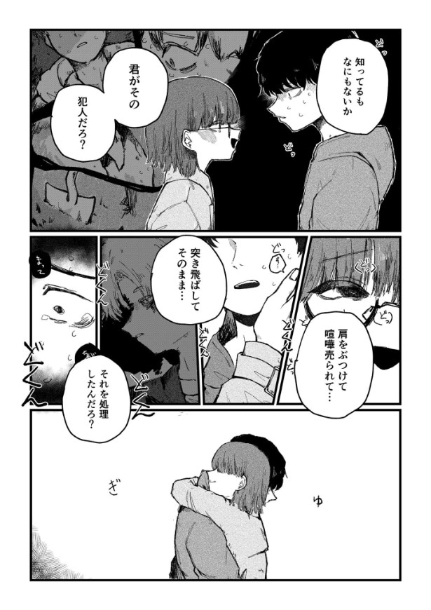 『家に帰ったら、腐れ縁の探偵が入り込んでいた話。』より