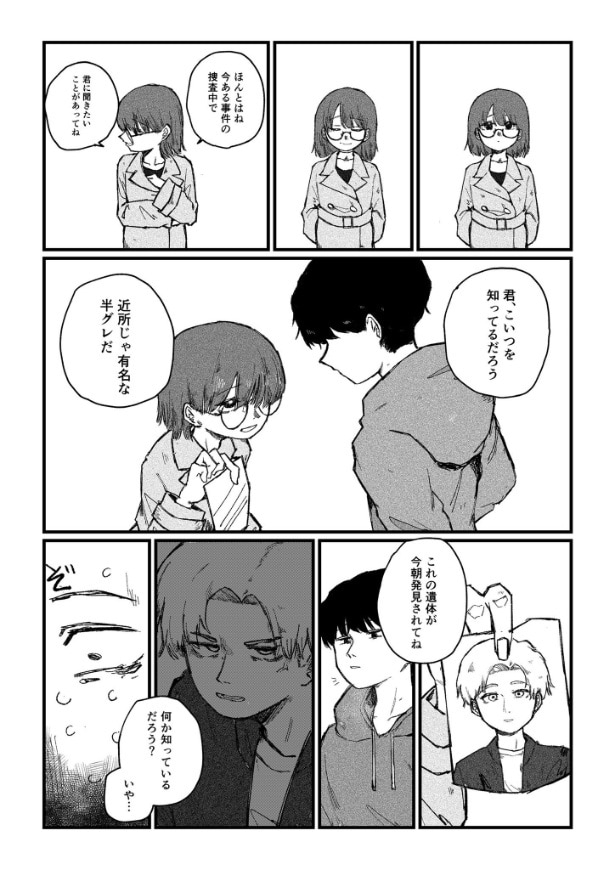 『家に帰ったら、腐れ縁の探偵が入り込んでいた話。』より