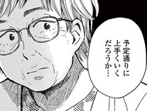 【漫画】“子ども部屋おばさん”の娘を見かねた母親が便利屋を呼び…実行された“ある計画”／再生のウズメ(4)