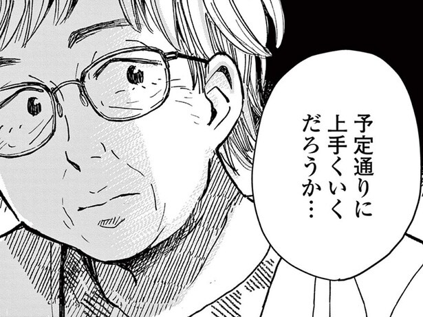 【漫画】“子ども部屋おばさん”の娘を見かねた母親が便利屋を呼び…実行された“ある計画”／再生のウズメ(4)
