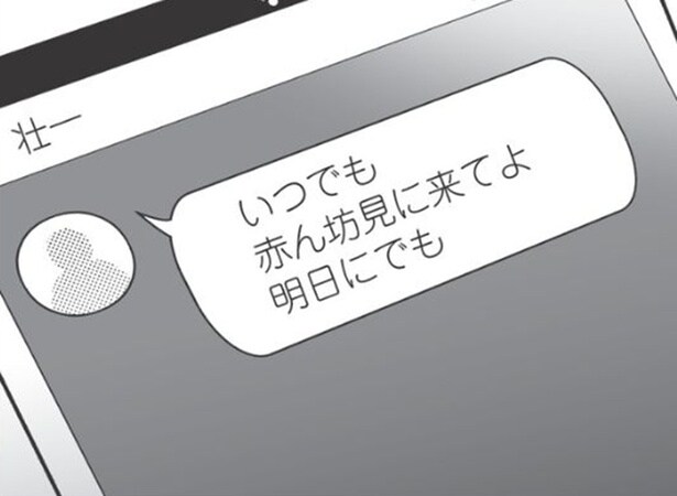 【漫画】弟からの“出産報告” 「明日にでも見にきてよ」という弟に義姉は…？／毒親育ちの結婚(13)