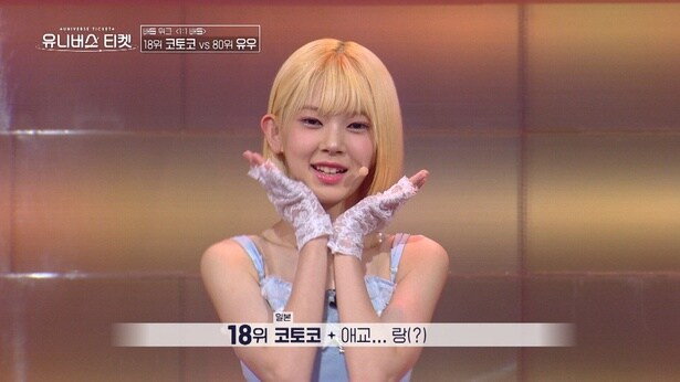 【写真】コトコ(UNIS)ほか10月誕生日のアイドルたち