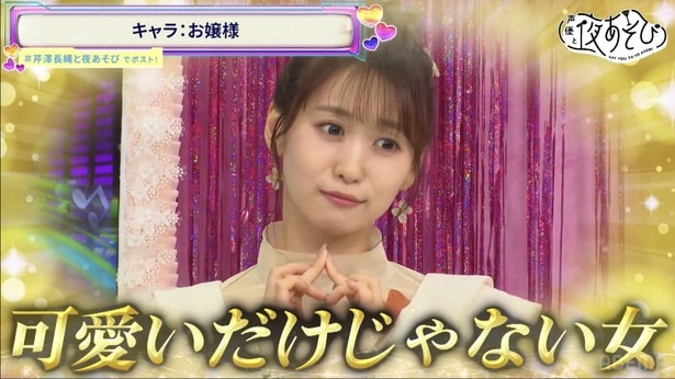 芹澤優&長縄まりあが可愛いを封印 イケメンから宇宙人まで…カオスなエチュードに「もう芸人じゃんww」<声優と夜あそび>